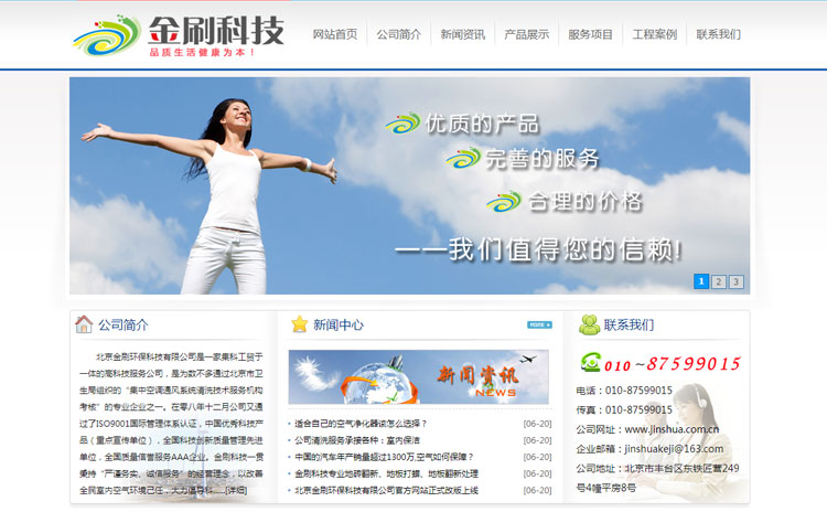 北京金刷環(huán)?？萍加邢薰?>
								<a href=